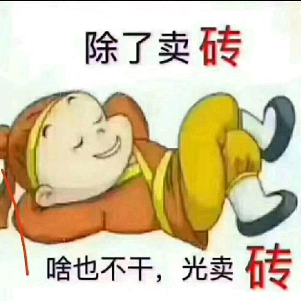 怡兴居建材
