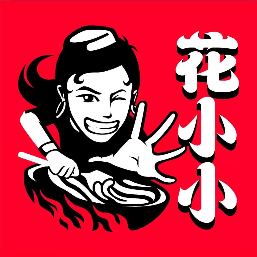 花小小新疆炒米粉（武安店）