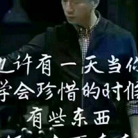 只要你高兴，我就快乐。