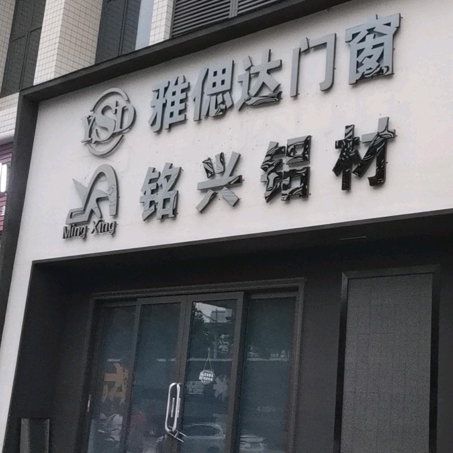 雅偲达智能门窗（官方）