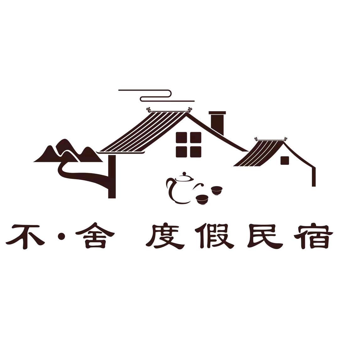 不舍私汤民宿官方号