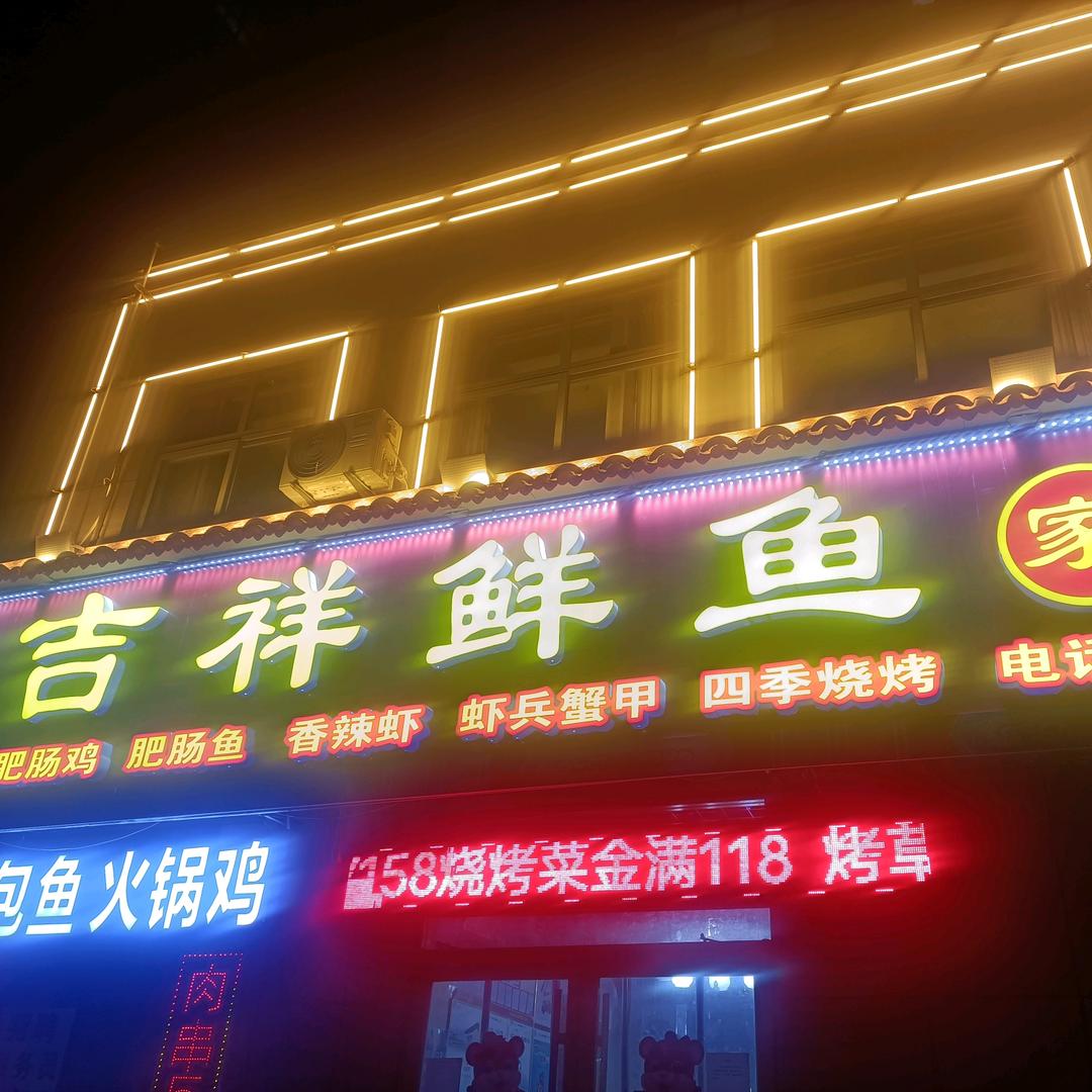 7980烧烤铁锅炖官方号