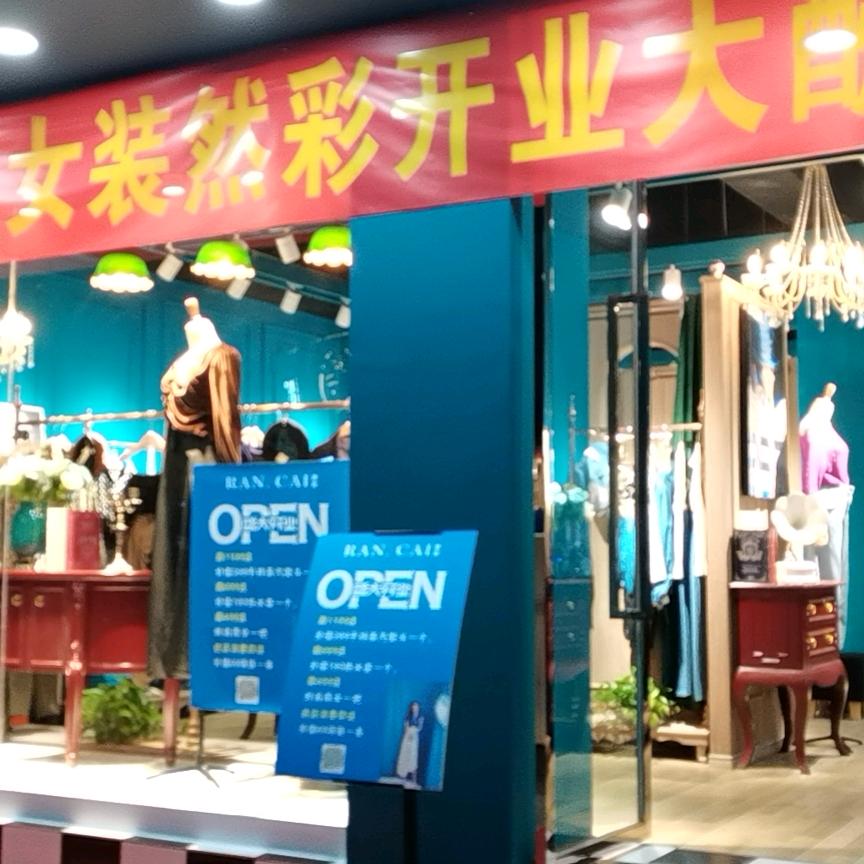 绵南王