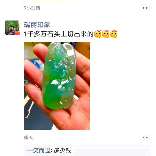 程翡翠
