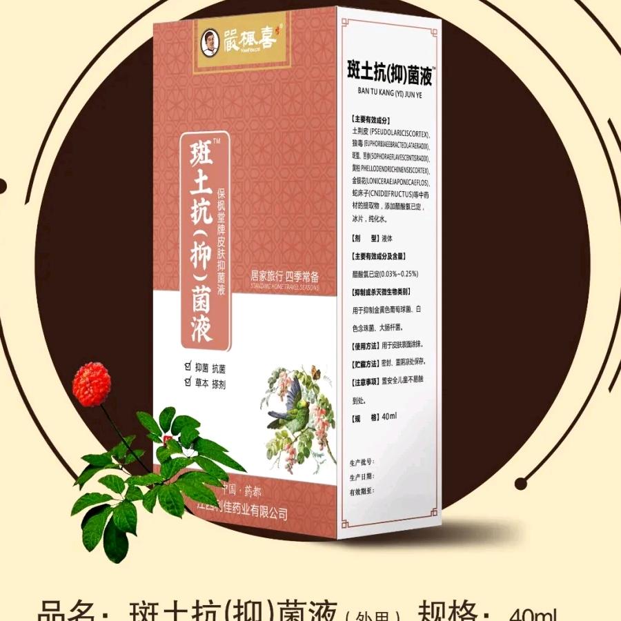 严氏堂本草护理