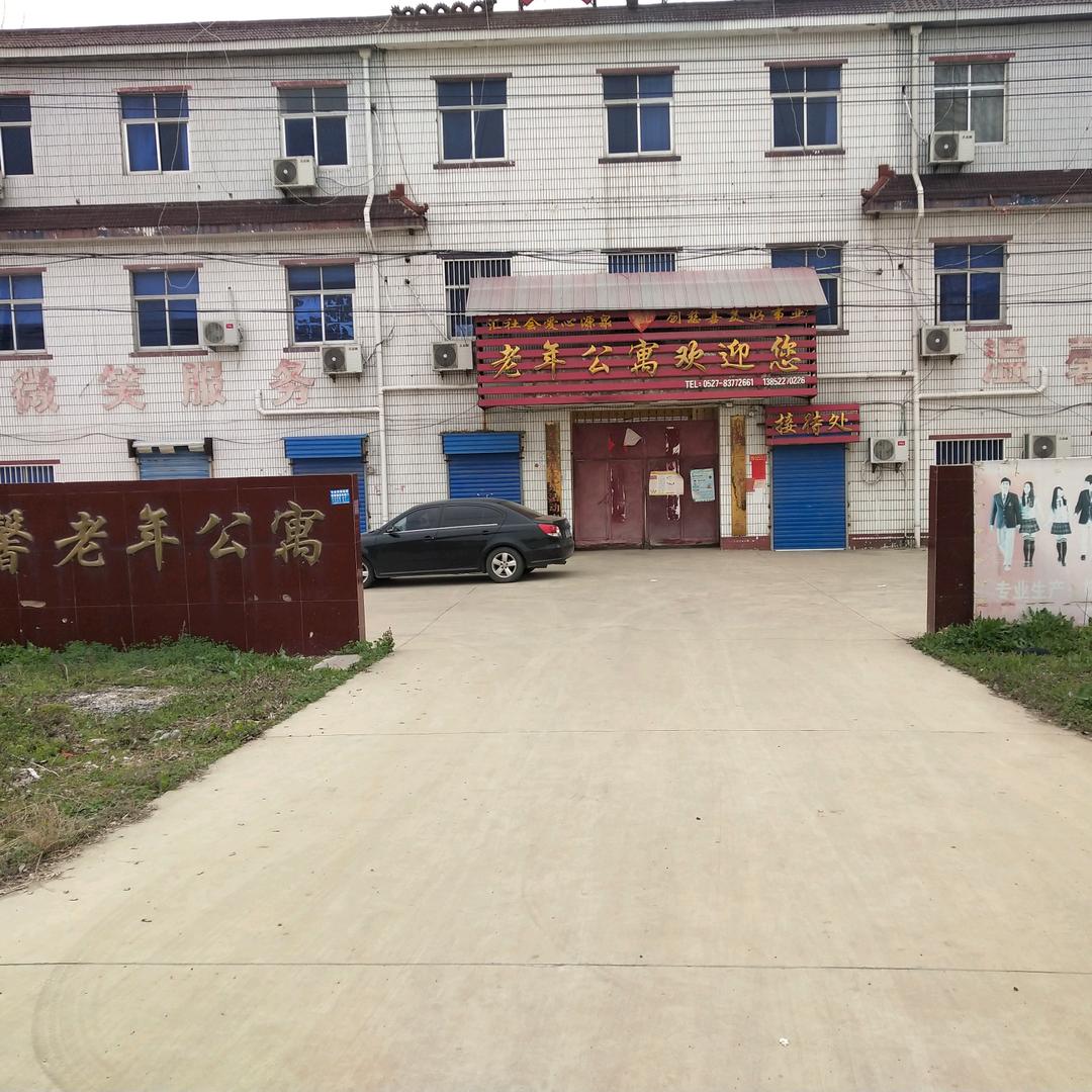 沭阳县马厂温馨老年服务中心，江苏杨琴