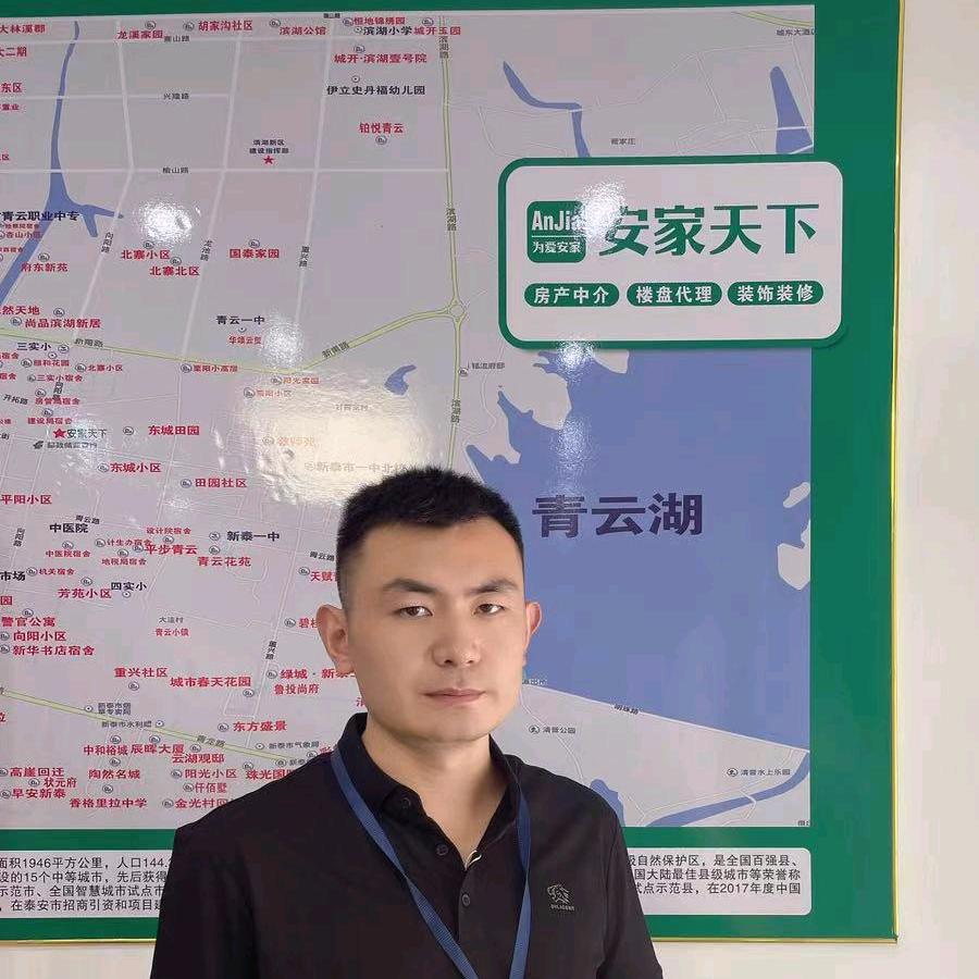 新泰安家任哥选房
