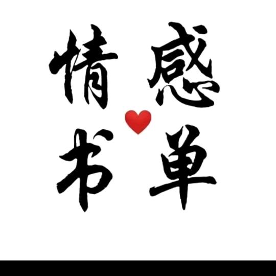 邹姐爱阅读