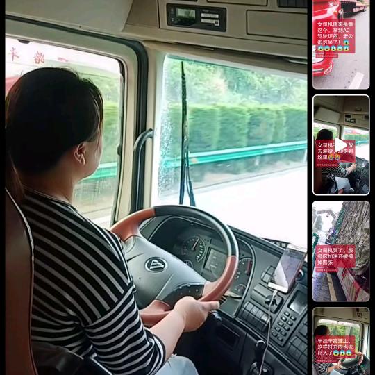 卡车女司机常伟