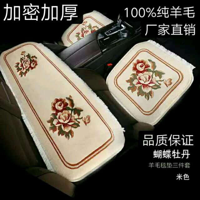 聊城盛坤地毯汽车坐垫