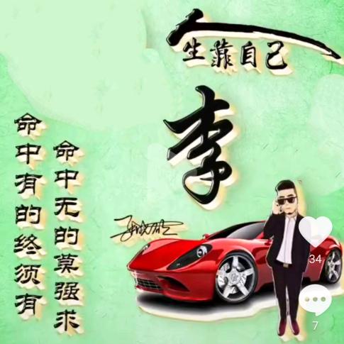 永不言弃