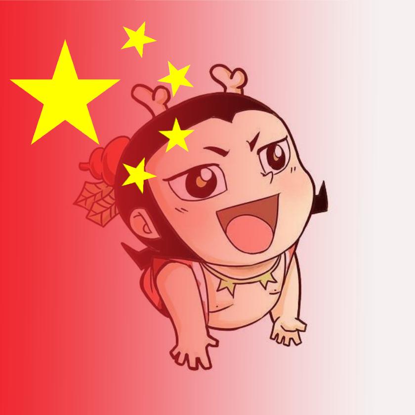 就～小彭