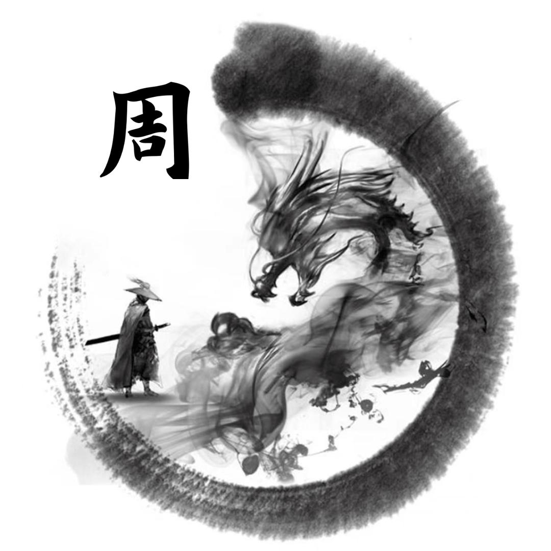 新米周