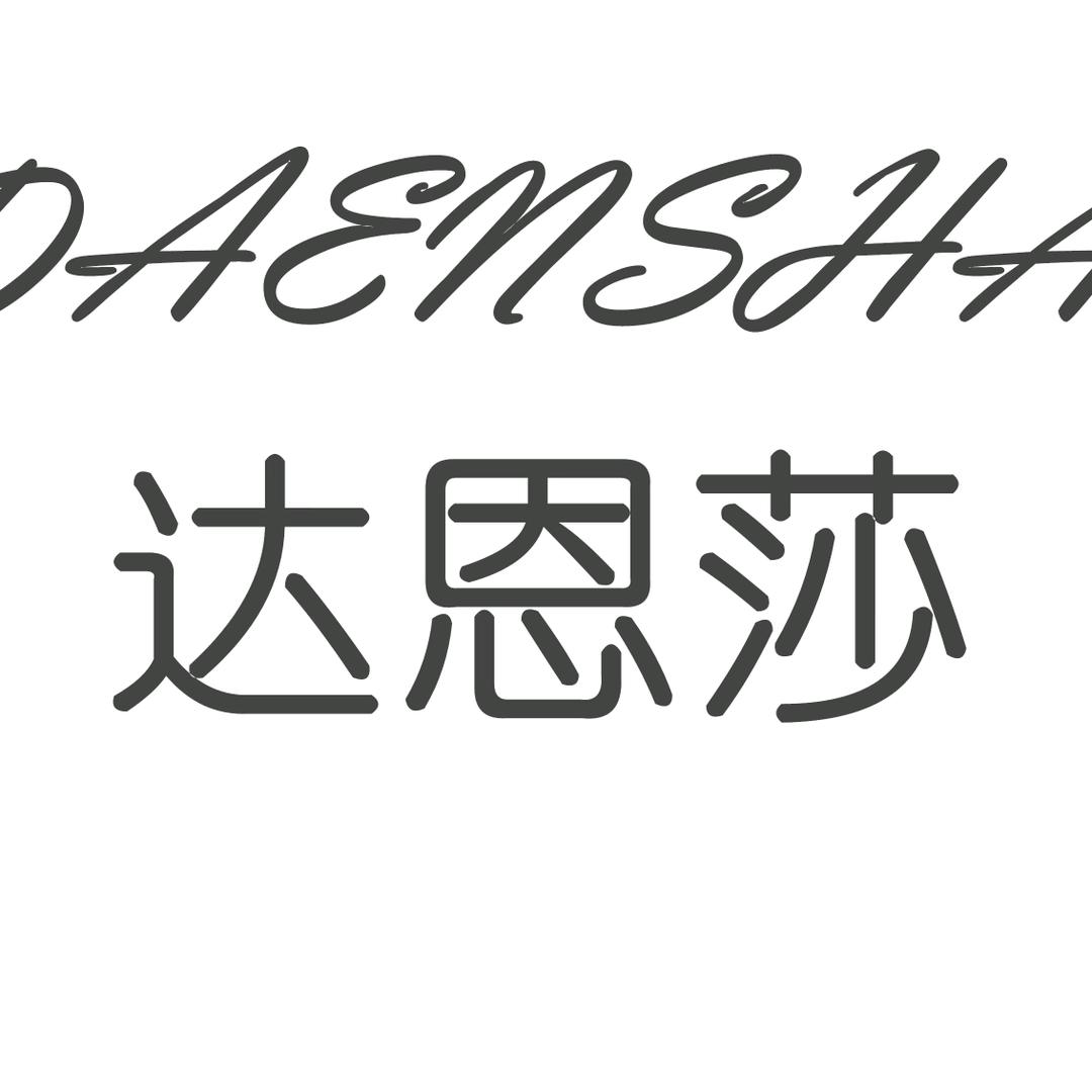 达恩莎卫浴家装定制