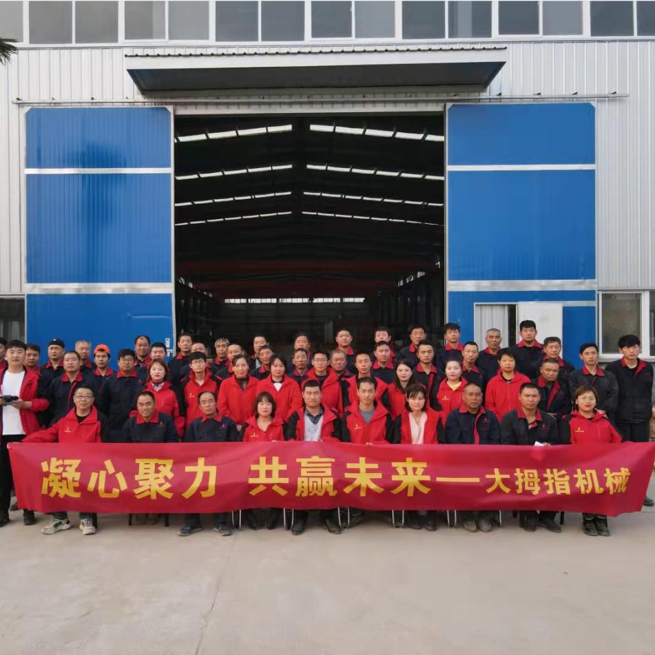 大拇指机械设备