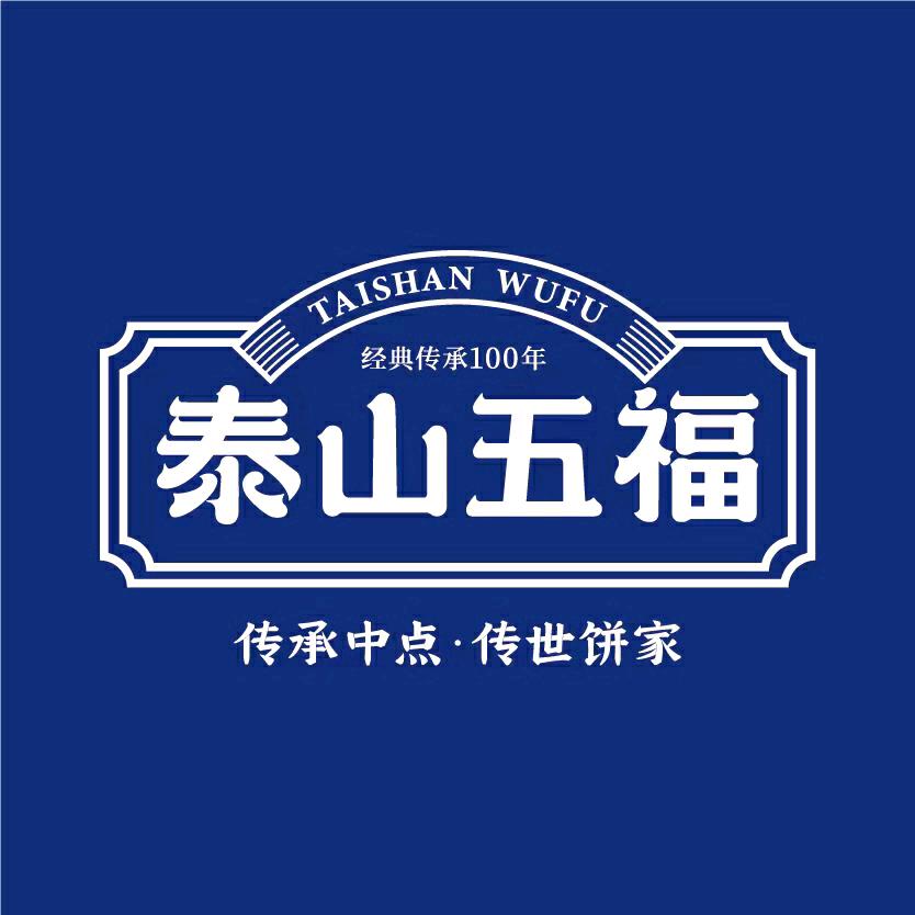 泰山五福糕点行