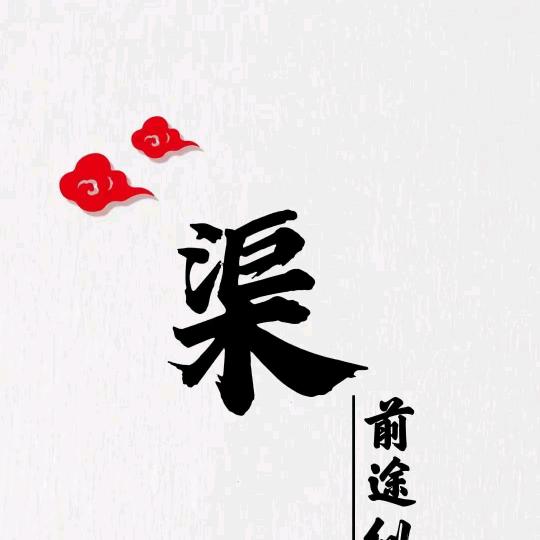 会飞的鱼