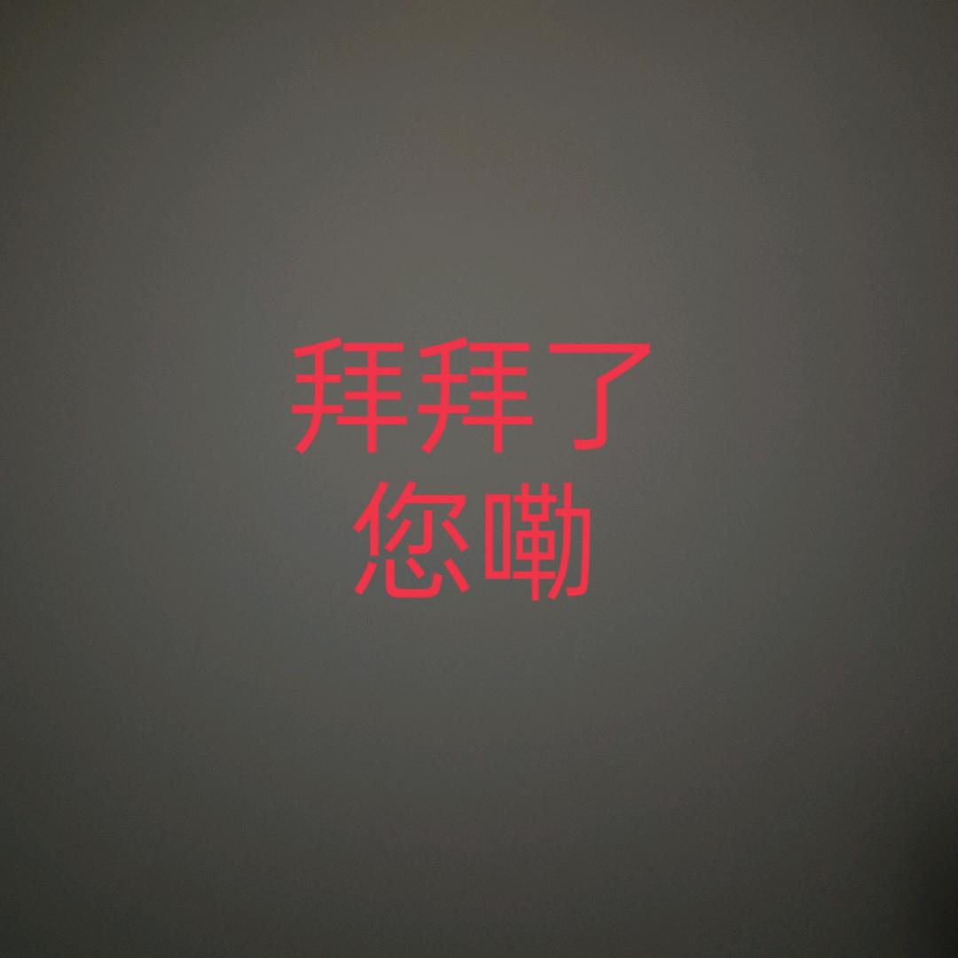 大雷大雷改革经济轮大锤