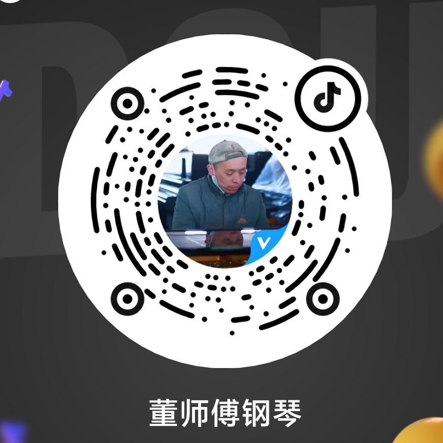 董师傅钢琴