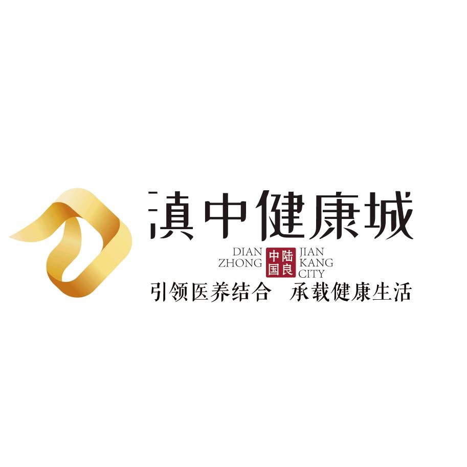 滇中健康城