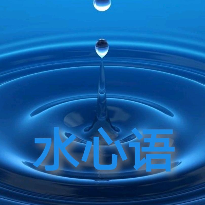 水心语FM