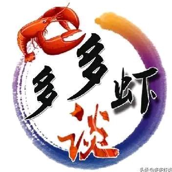 多多虾谈9810饲料