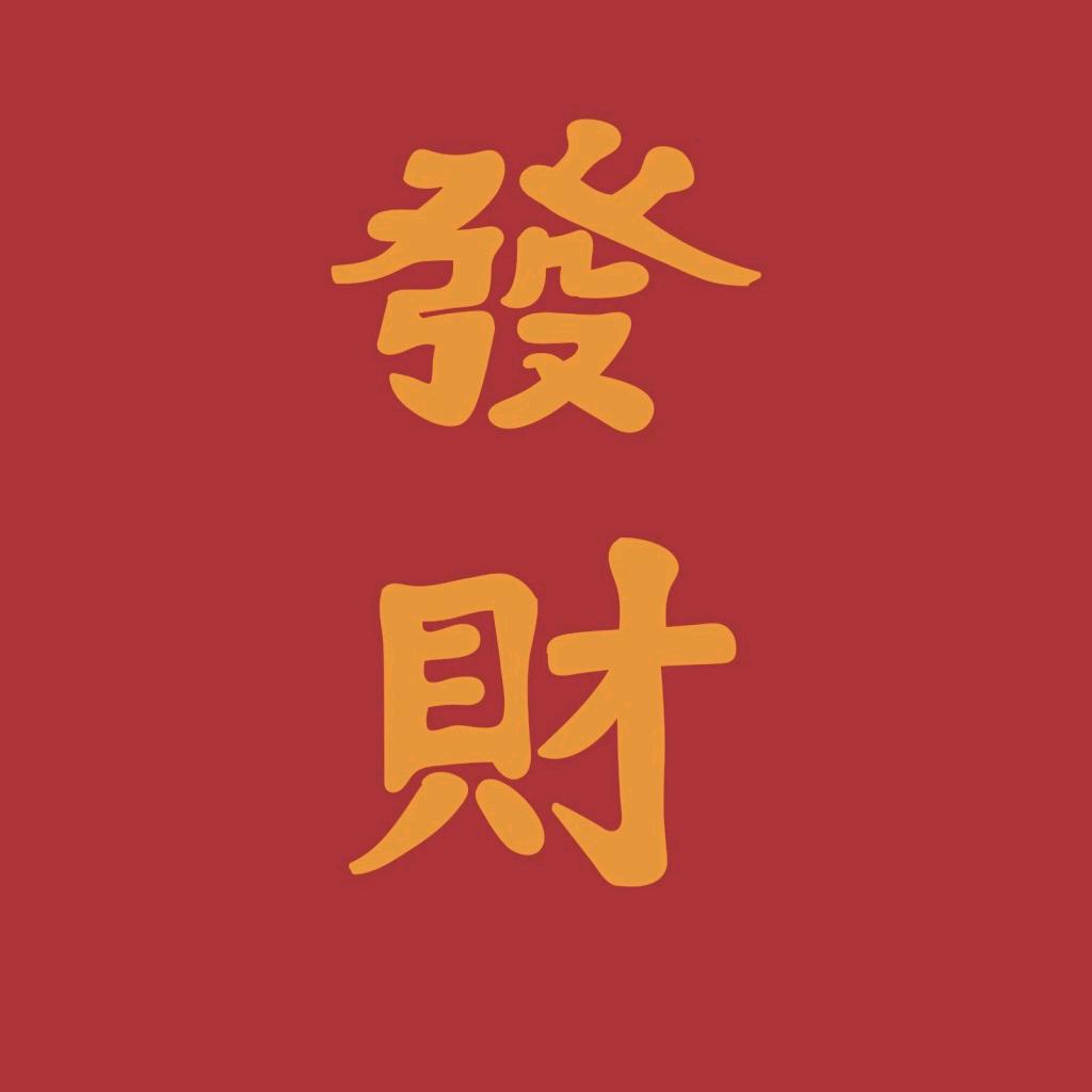 爱的恨意