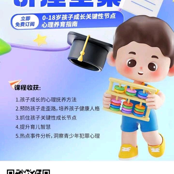 胡爸研修班
