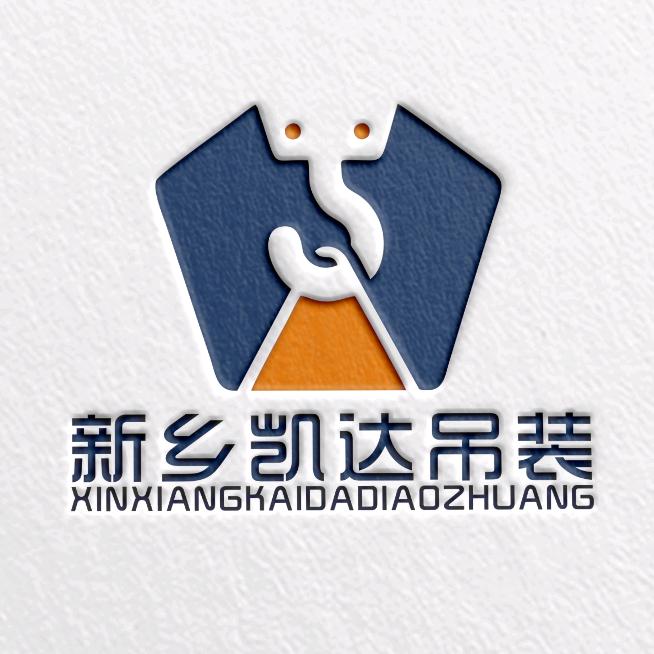新乡市凯达吊装【杨瑞奇】