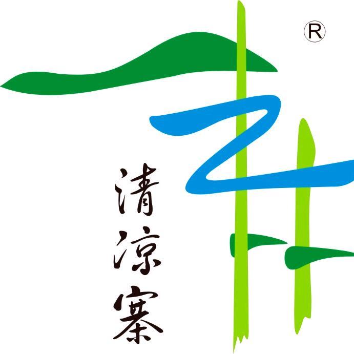 清凉寨