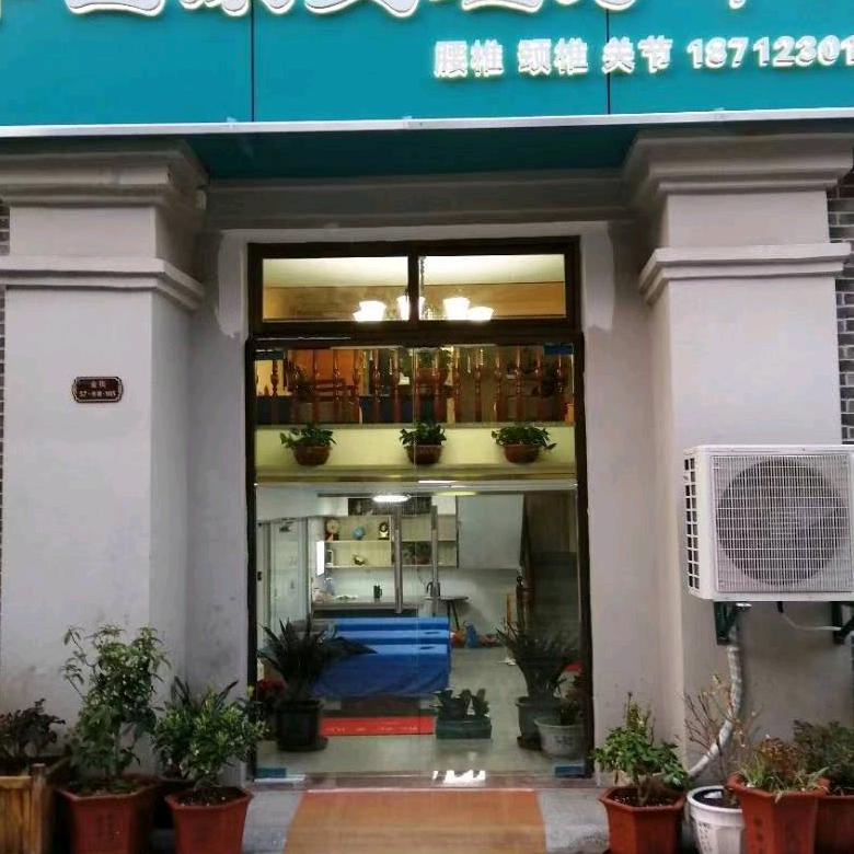 腰椎！颈椎！骨关节