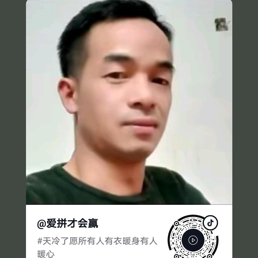 爱拼才会赢★