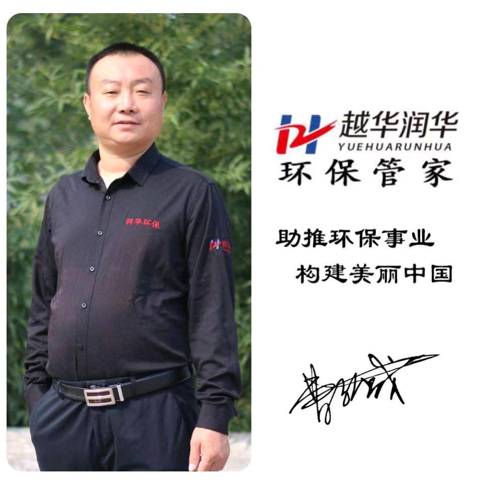 银川润华环保