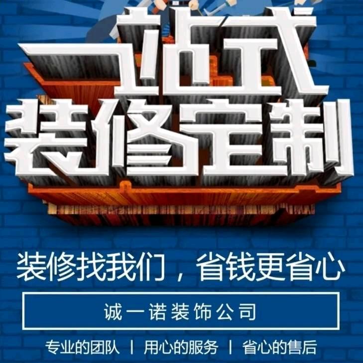 冷水江装修找小陈
