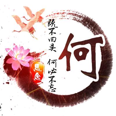 缘来有你
