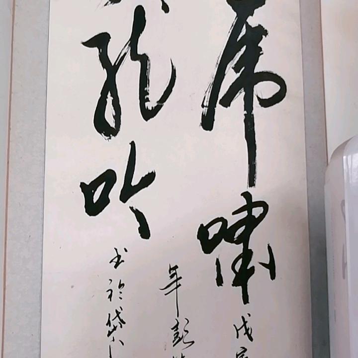 孔子第〈74代〉传人