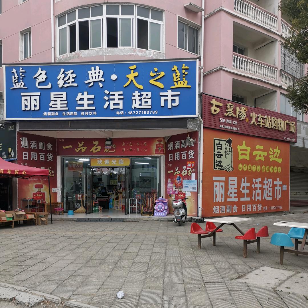 宜城火车站小郭