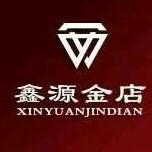 鑫源金店青州店
