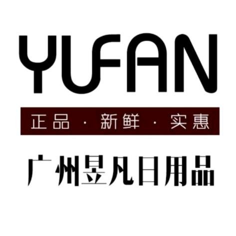 昱凡洗护清洁专营店