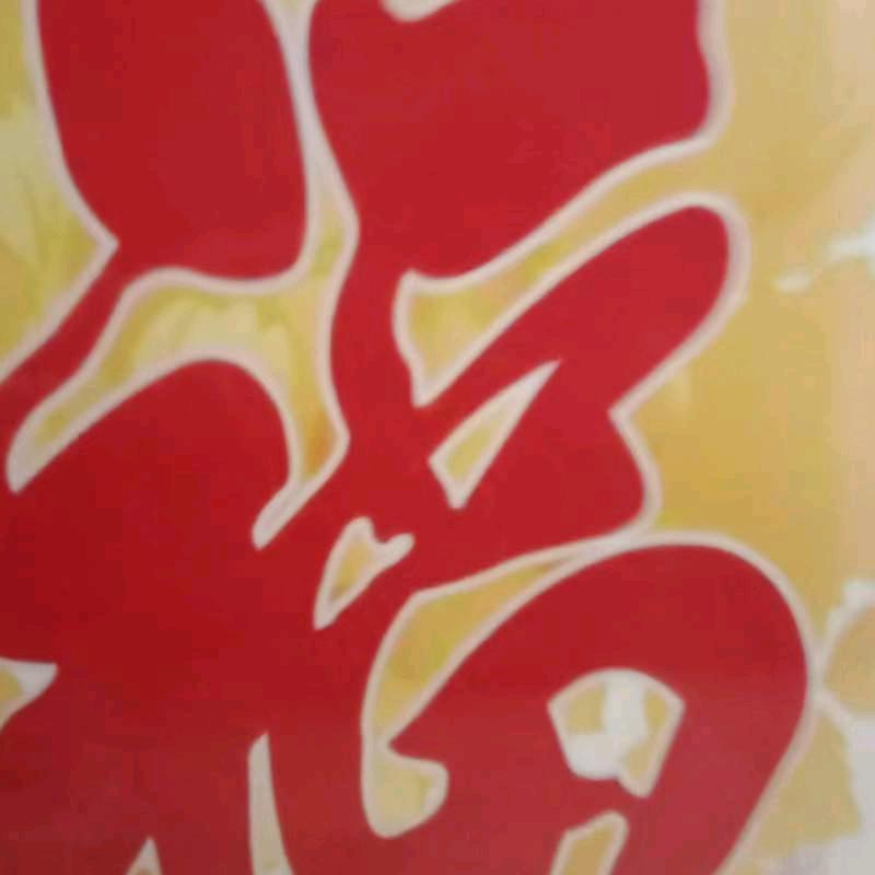 牡丹
