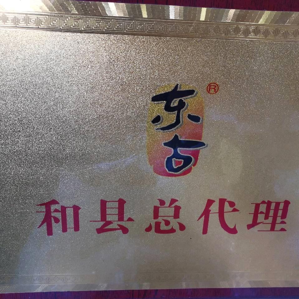 宜来客商行