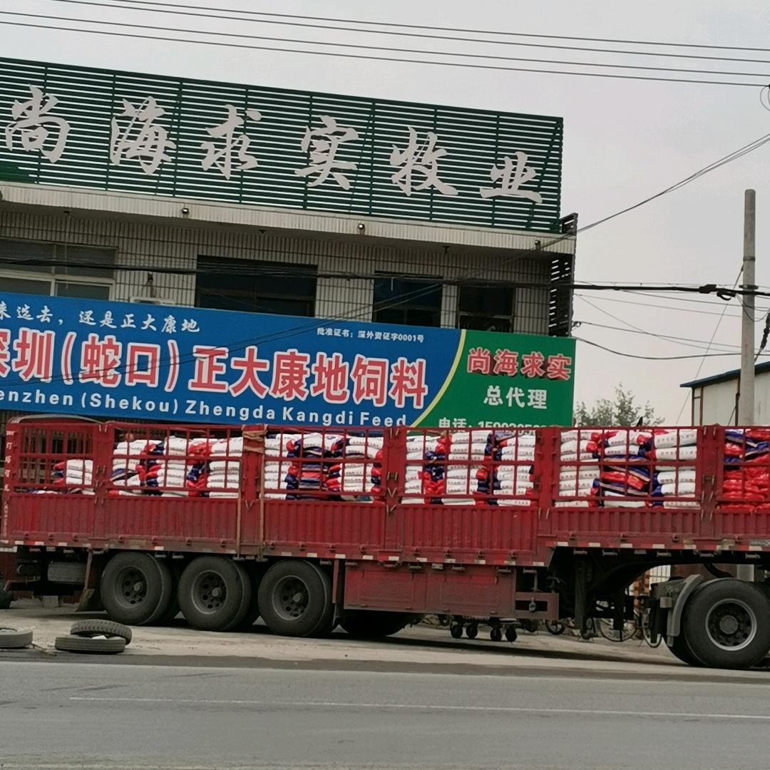 尚海求实