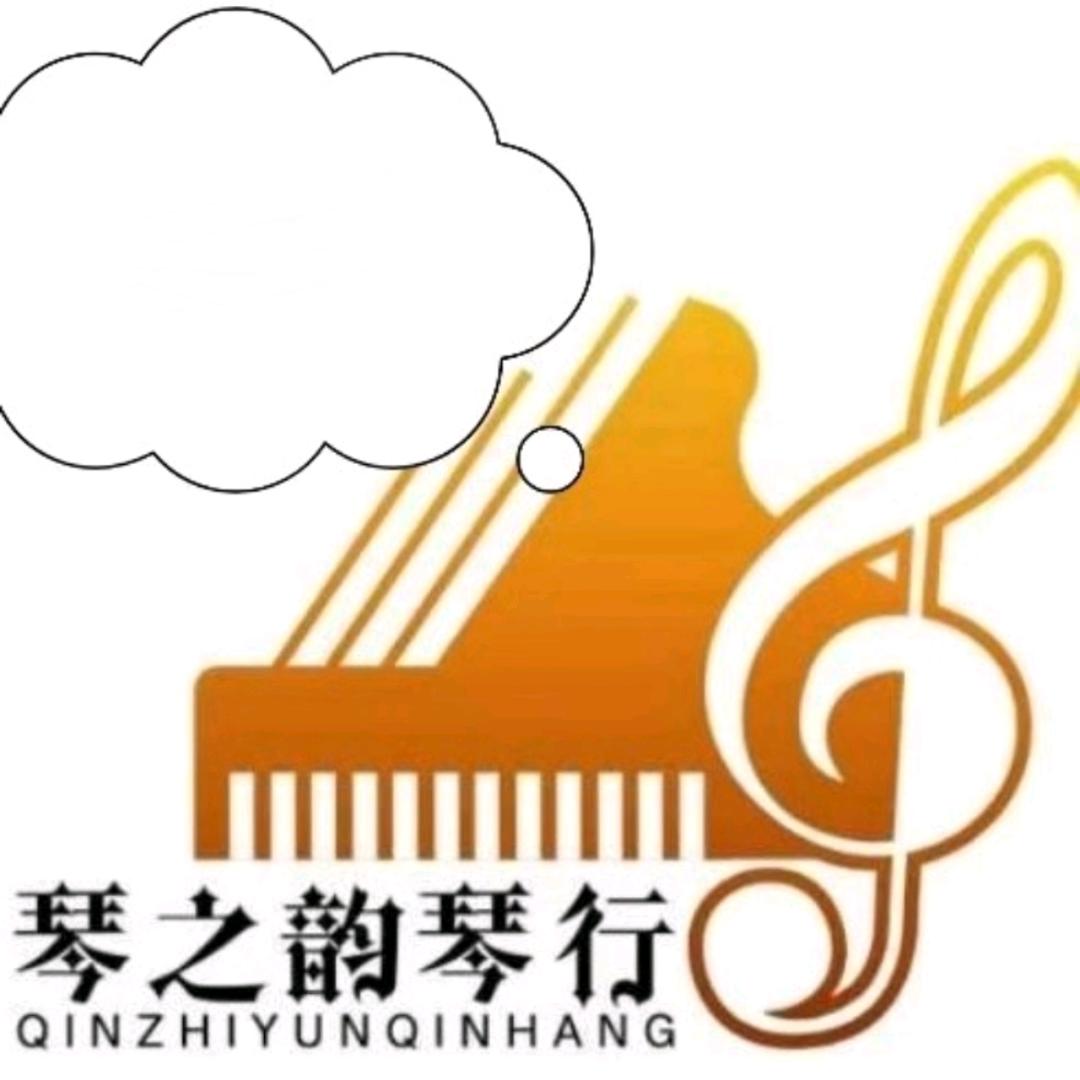 琴之韵琴行建设路北段