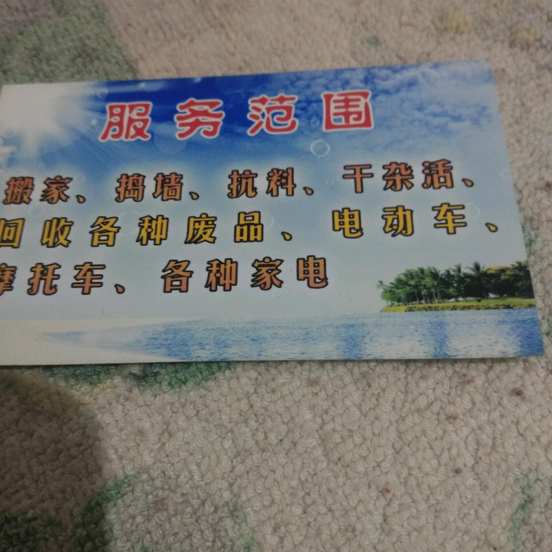 张师捣墙起地板吊料