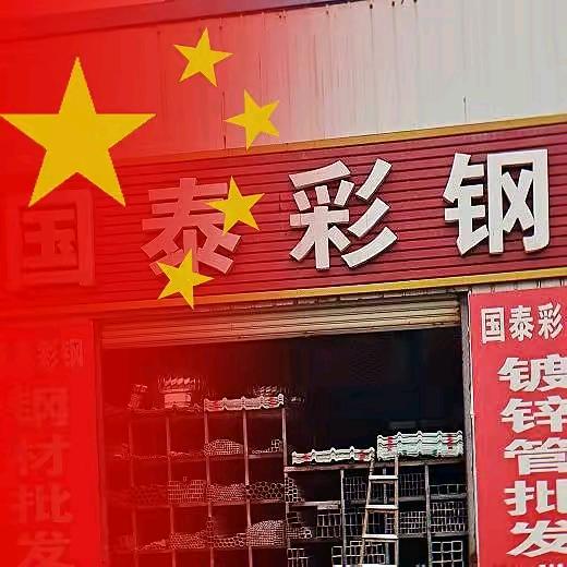 鄂州国泰彩钢