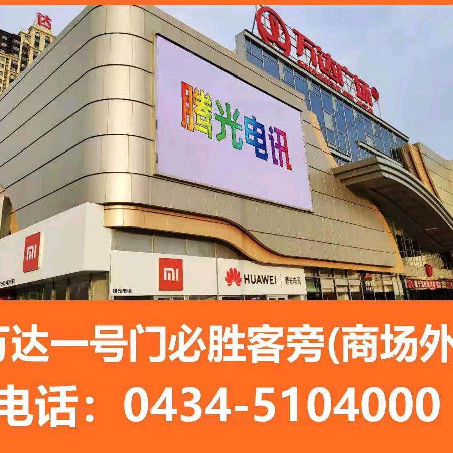 四平腾光万达广场专卖店