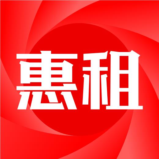 惠租app
