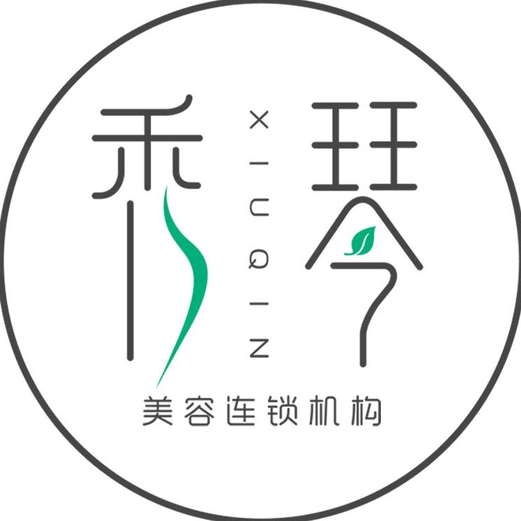 秀琴专业美容