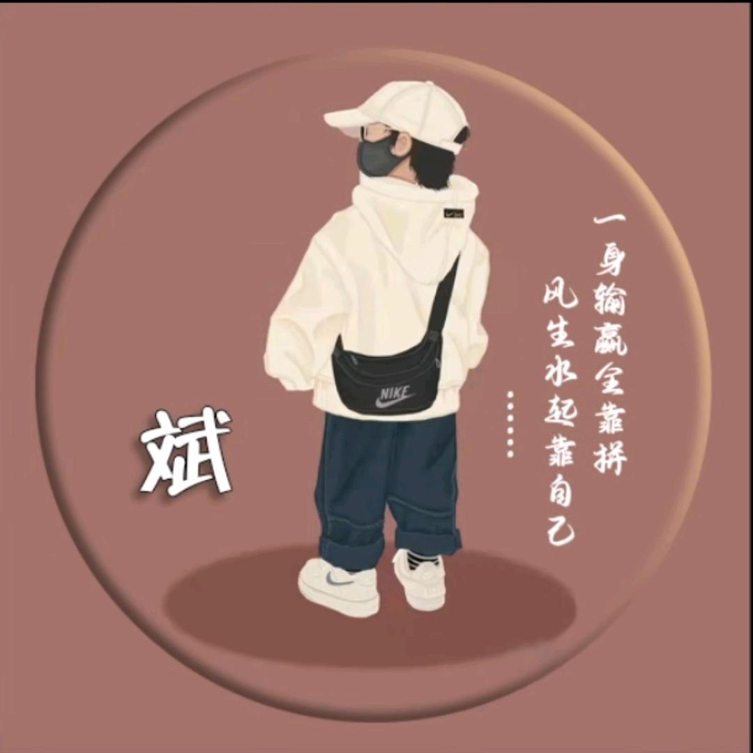 斌