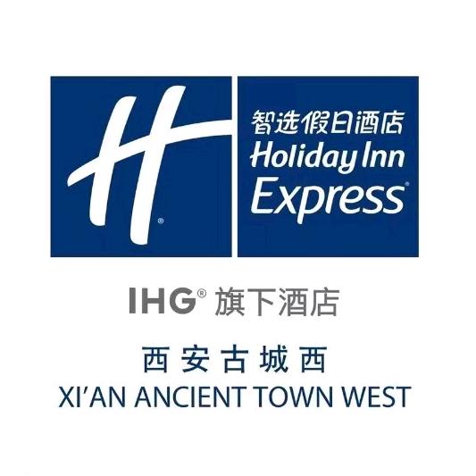 西安古城西智选假日酒店